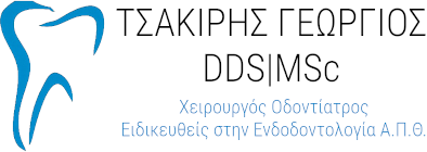 Τσακίρης Γεώργιος
